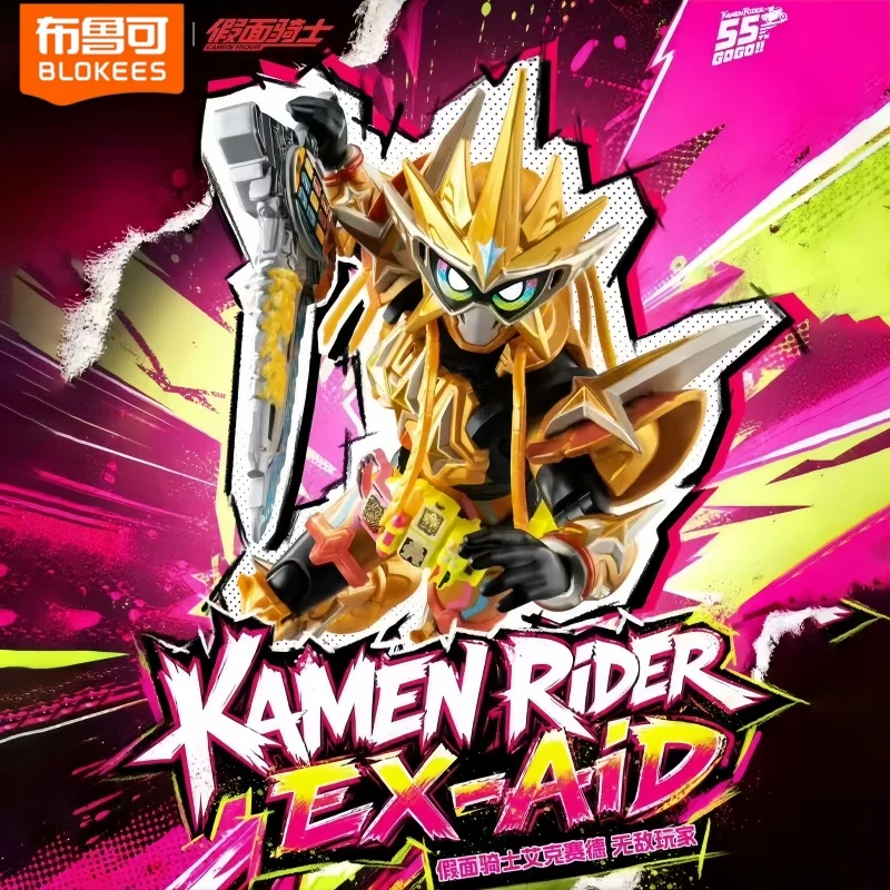 Blokees Kamen Rider Muteki Gamer Star Series Collectible Building Block Gift Set