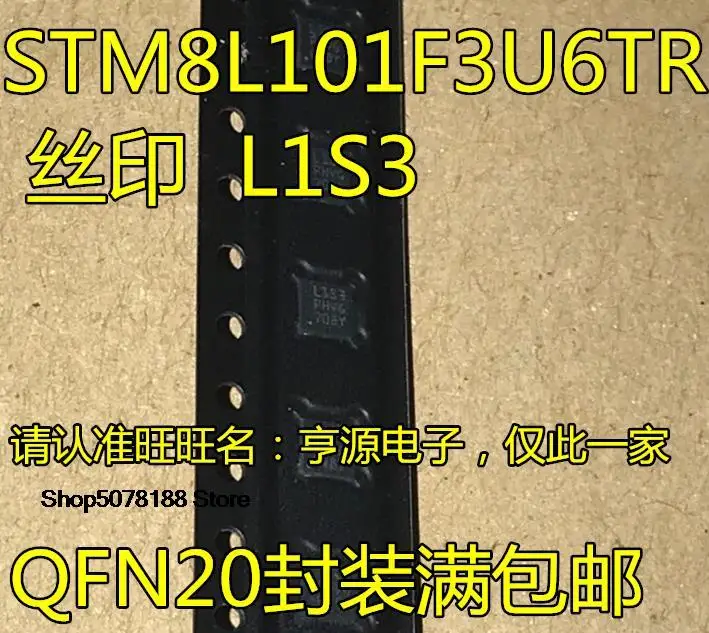 

5 шт. STM8L101F3U6 STM8L101F3U6TR QFN20 L1S3