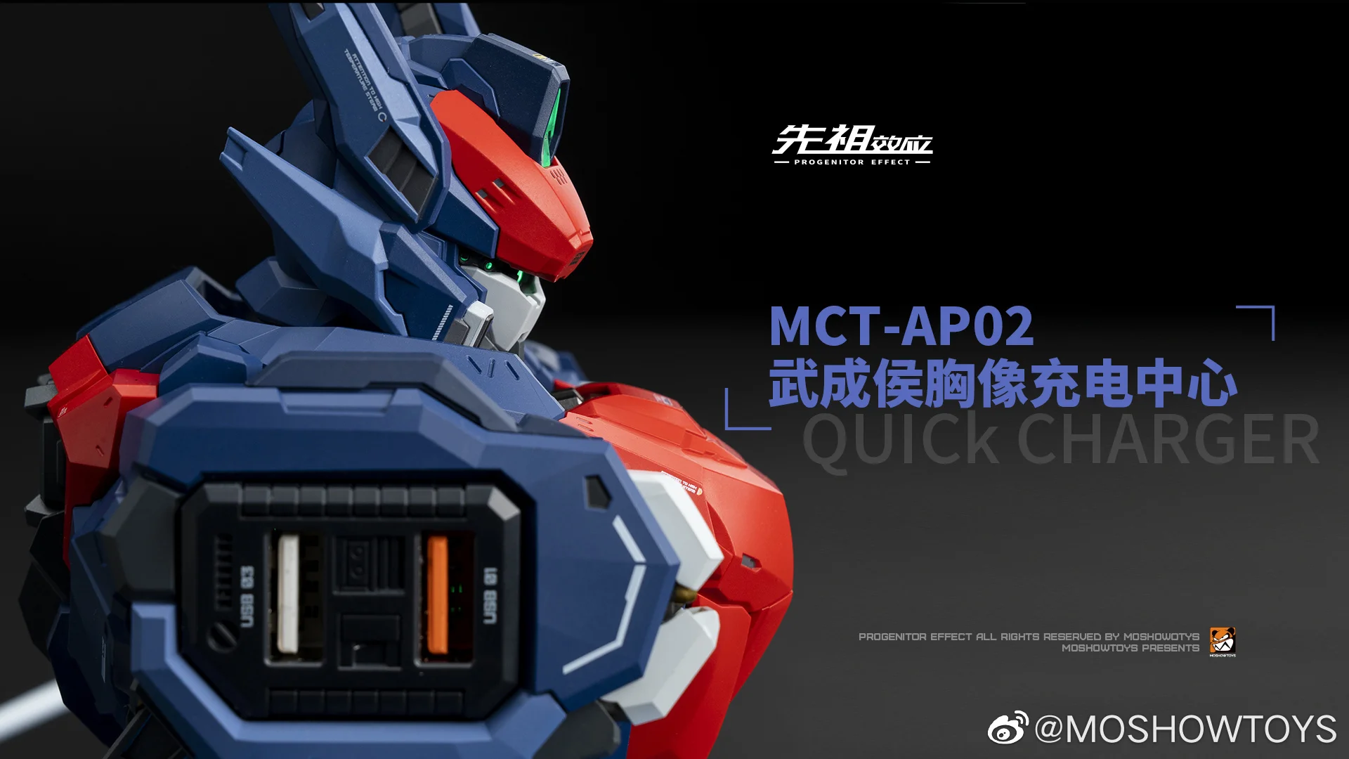 MOSHOWTOYS 武成侯