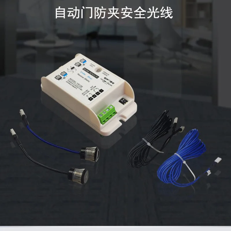 Induction door unit anti-pinch electric eye radio eye single and double beam switch