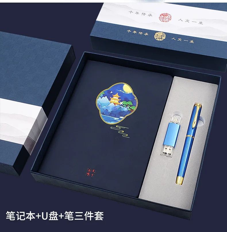 

A notebook gift box set with mobile phone and computer dual-purpose USB flash pen for business conference gifts school organizer