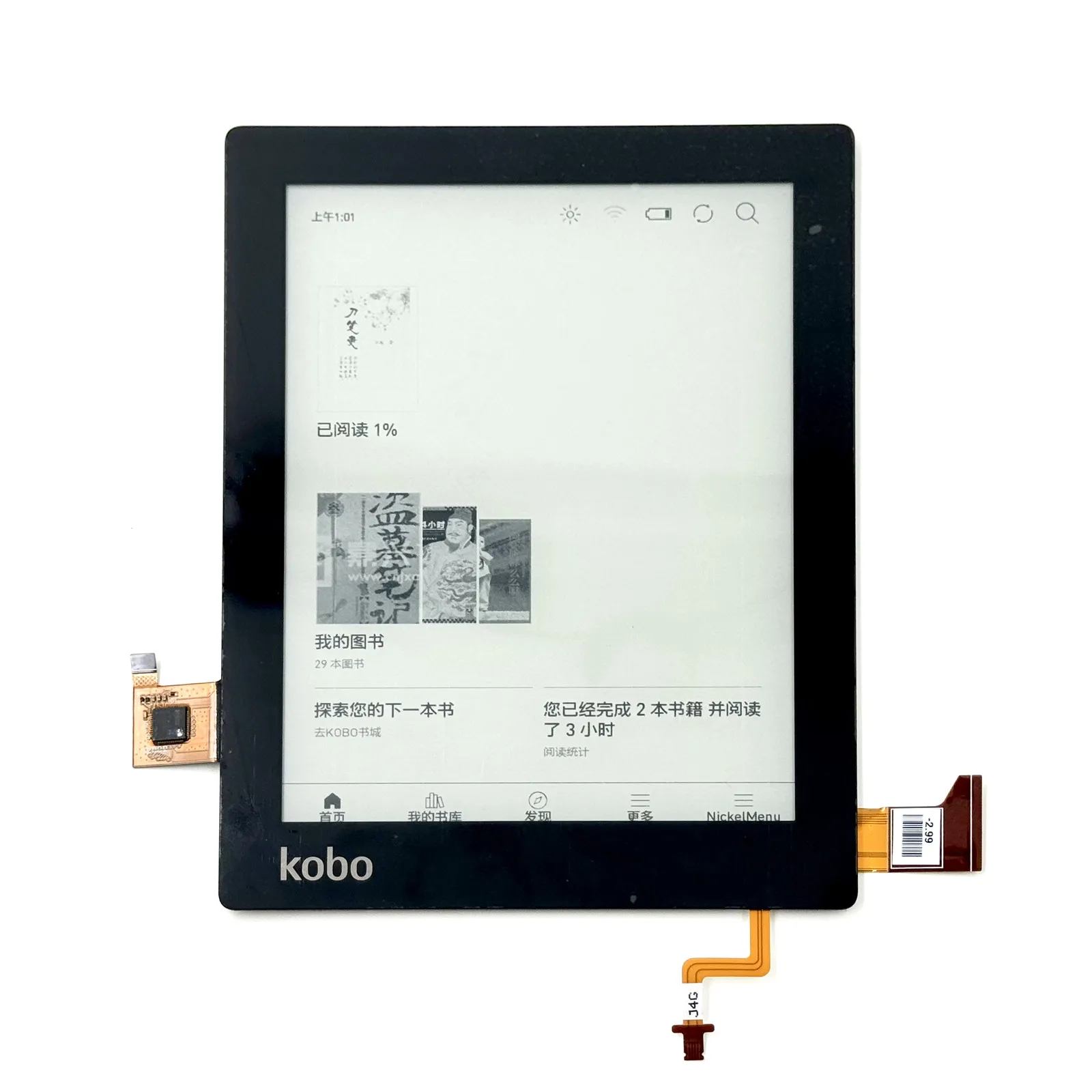 楽天 Kobo Aura N514 kobo aura S7d1d13be1fae4ca490e949da59a77
