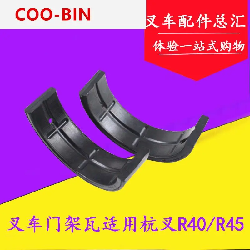 Для вилочного погрузчика Hangzhou R40 R45 4-4 5 тонн передняя ось подшипник мачты втулка