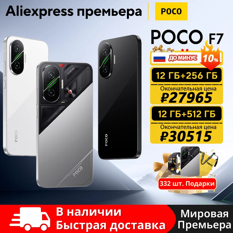 【WorldPremiere】POCOF75GGlobalVersionSmartphoneSnapdragon®8sGen46.83"1.5KAMOLEDDisplay6500mAhIP6850MPCameraOIS - В корзинах у всех - бестселлеры