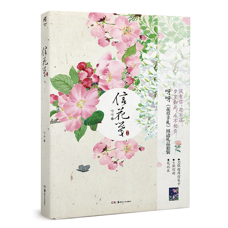 

Manga Comic Painting Cartton Book of Letter flower paper