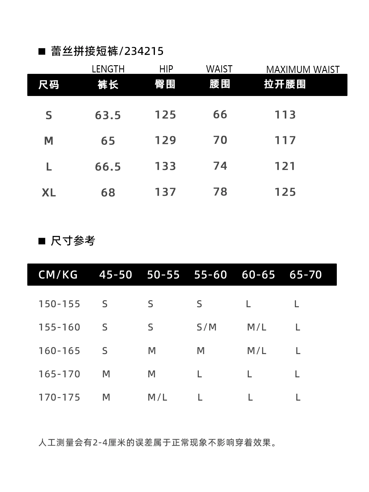 IMAKOKONI original design elastic waist black shorts lace patchwork quarter pants for women 234215