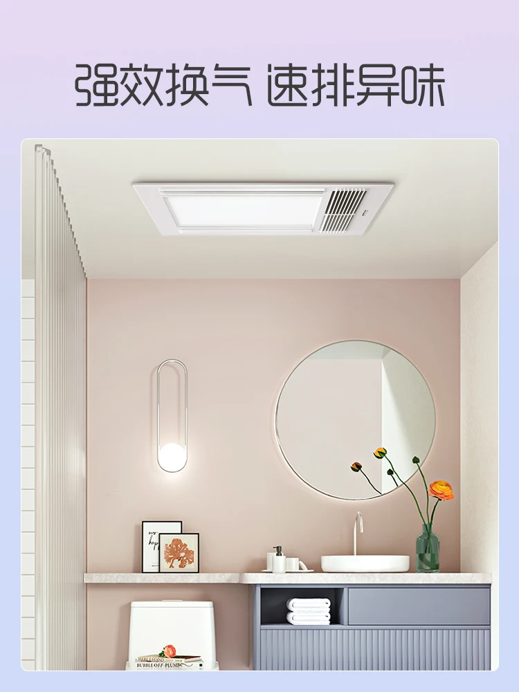 AUPU Yuba Lamp Integrated Ceiling Exhaust Fan Lighting Integrated Heater  Bathroom Heating + Ventilation + Lighting