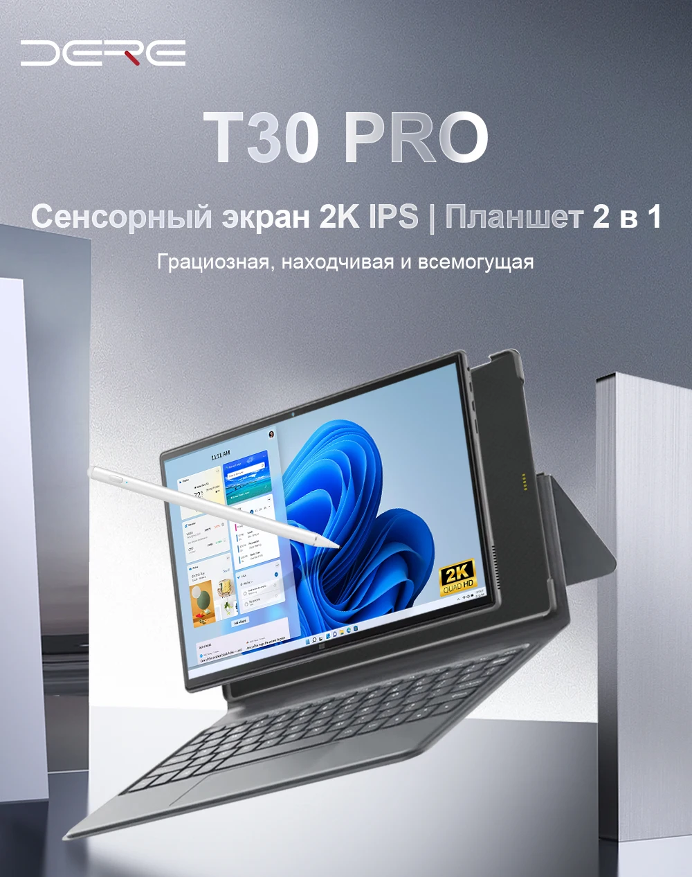 Планшет Dere T30 Pro Купить