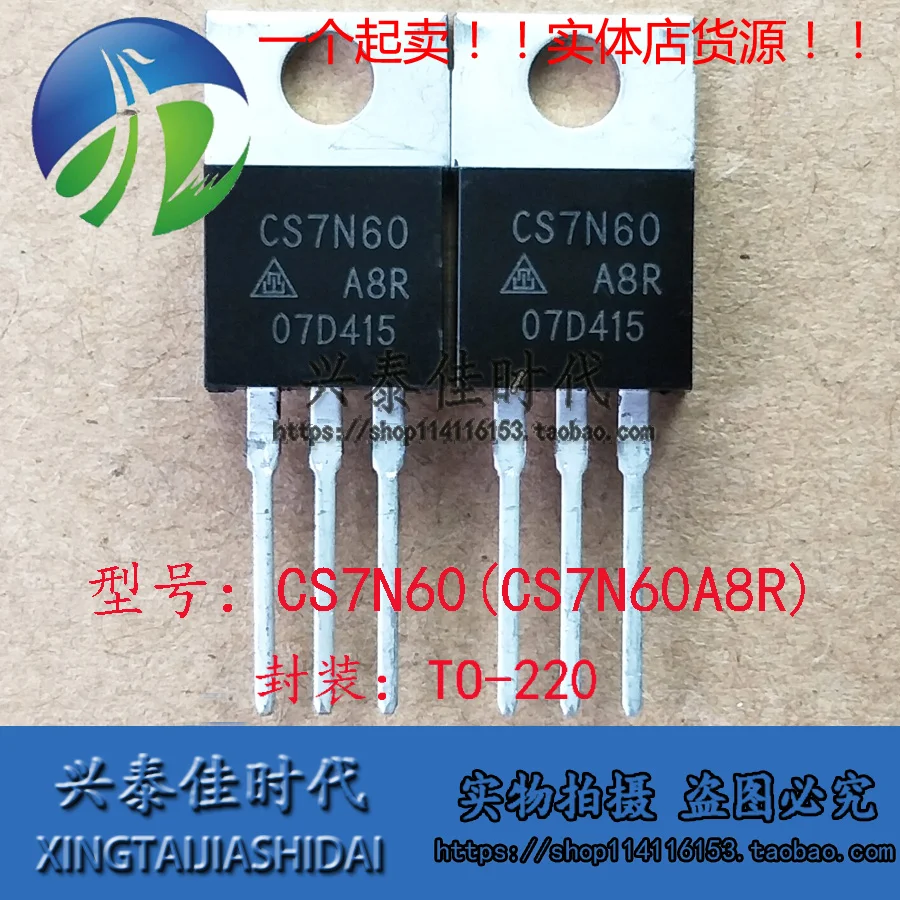 

Original 6PCS/lot CS7N60 CS7N60A8R 7A/600V