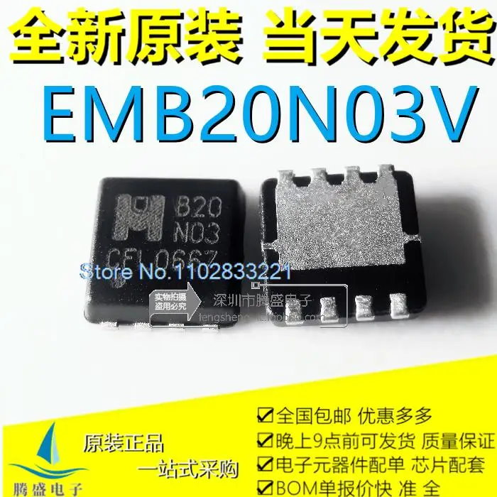 

10 шт./лот EMB20N03V B20N03 EMB12N03V EMB12N03H B12N03 QFN8