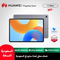 تابلت هواوي MatePad 1