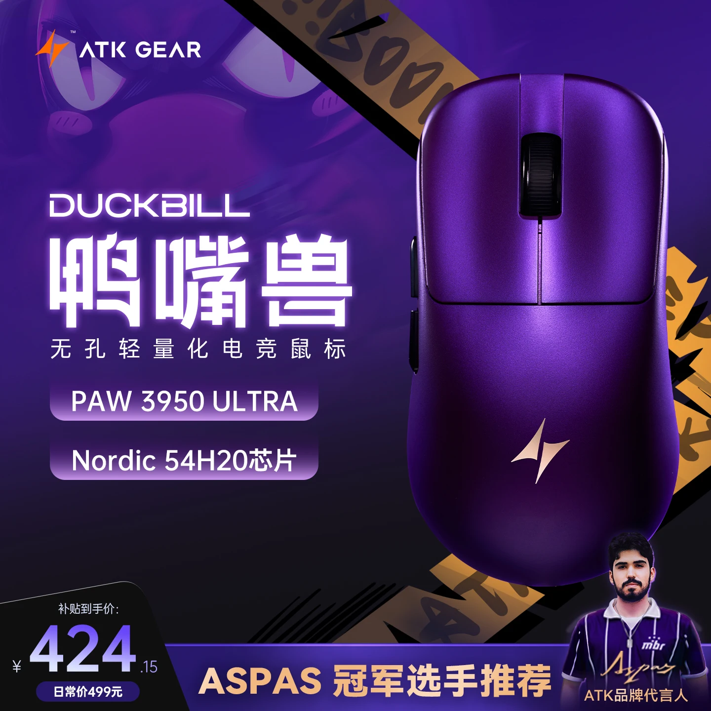 マウス・トラックボール ATK Duckbill ULTRA 8K 楽天市場】ATK DUCKBILL Ultra ゲーミングマウス ワイヤレス 無線 超