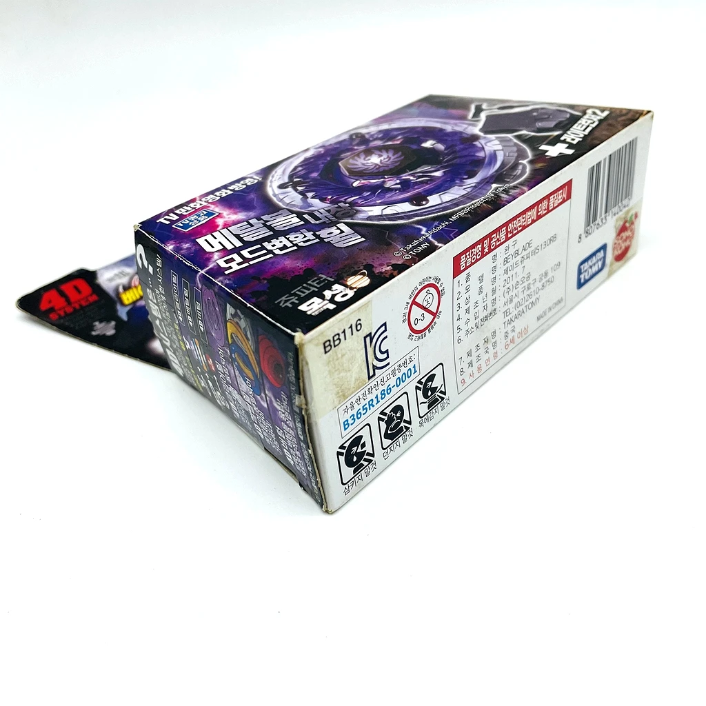 Original Takara Tomy Beyblade BB-116 Jade Jupiter S130rb Metall Wut begrenzt seltene Retro