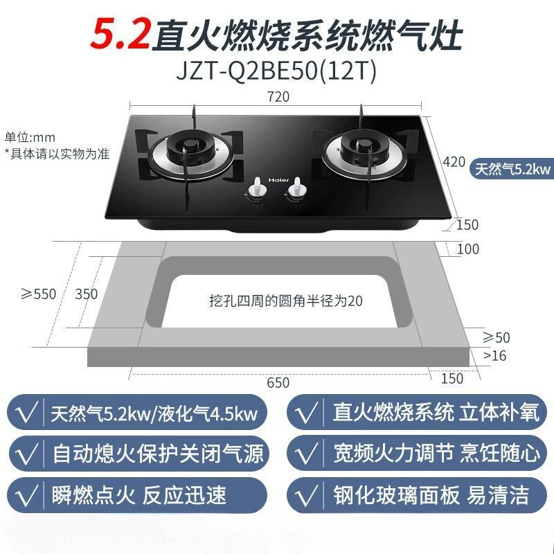 Gas stove embedded dual-purpose 5.2KW fierce fire instant ignition natural gas liquefied gas