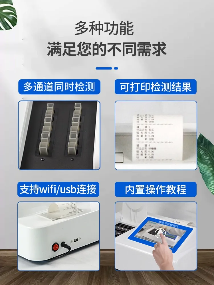다기능 식품 안전 테스트 장비, 중금속 통합 시스템, 품질 및 빠른 품질 테스트 박스 장비