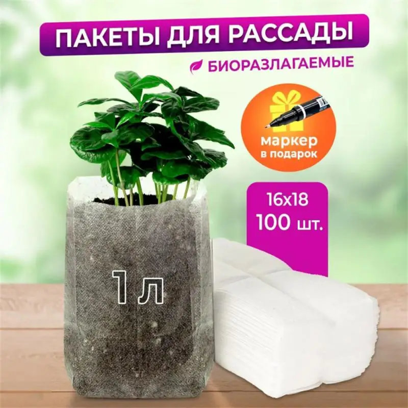 Non-woven Seedling Bag Sturdy Environmental Protection Planting Trees High Quality Non-woven Fabric Storage Bag Biodegradable