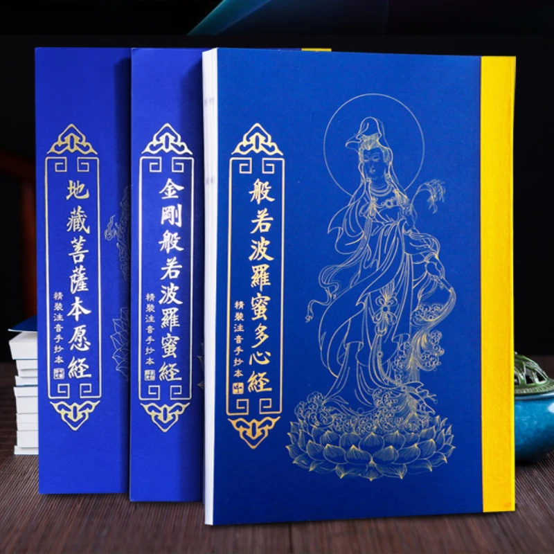 

Buddhist Scriptures Calligraphy Copybook Hard Pen Regular Script Copybook Heart Sutra Traditional Chinese Phonetic Copybooks