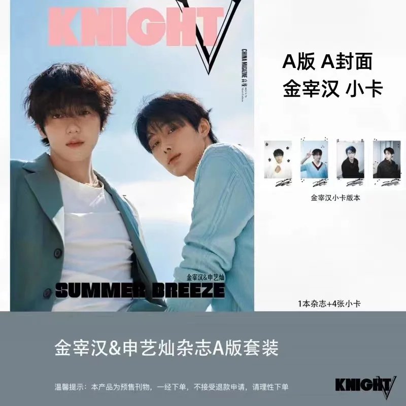 

2023 New Knight V Korean Drama Please Comfort The Young Man Kim Jaehan Shine Yechan Magazine Cover Package Magazine+Small Card