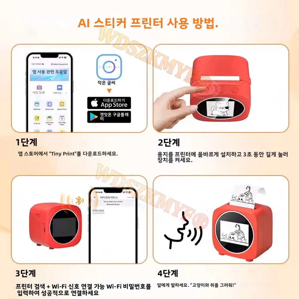 새로운 AI 스티커 박스, 어린이용 AI 음성 활성화 스티커 메이커, 푸시 투 토크 이미지 생성 기능이 있는 즉석 무잉크 감열 프린터
