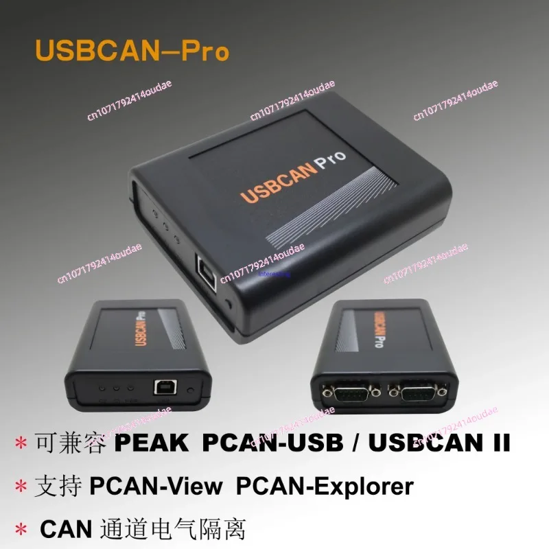 Pcan-view Pcan-Explorer 호환, PEAK-CAN ZLG USBCAN 호환