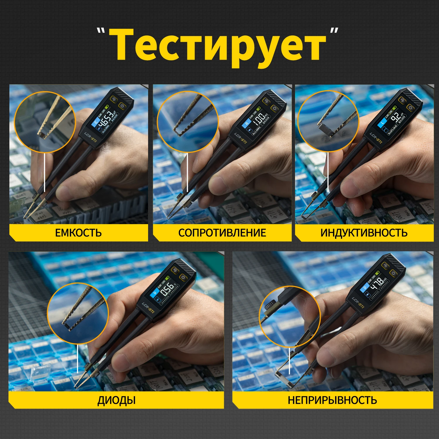 FNIRSI LCR-ST1 Мини-умные пинцеты, 테스터 LCR, SMD, ESR, сопротивление, ёмкость, индуктивность, диод