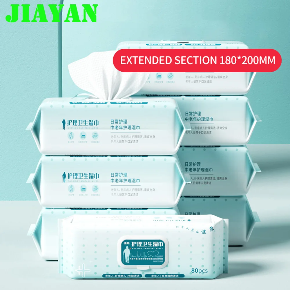 80pcs enlarged and thickened nursing wipes wiping butt wiping body care hygiene cleaning wipes
