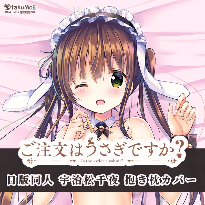 Аниме-это заказ кролика? Подушка Ujimatsu Chiya Bunny Girl Dakimakura для косплея, подушка для тела, подушка, наволочка OT