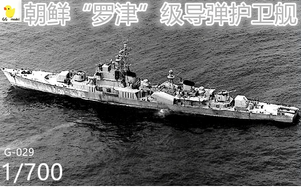 

Игрушечный корабль 1/700, Северо-корейский класс «Rajin», стандартная Фотополимерная белая форма, самодельные элементы, характеристики модели