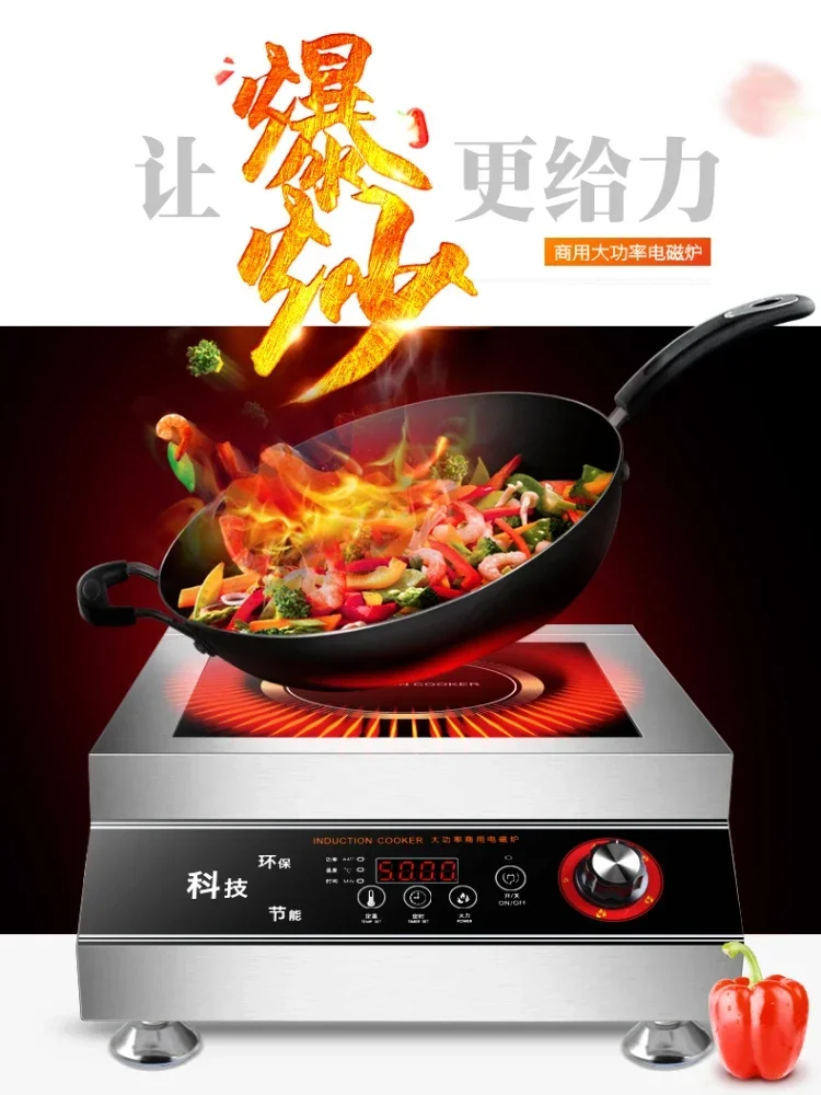 5000W commercial induction cooker high power stainless steel flat 4200W3500W commercial canteen restaurant induction cooker