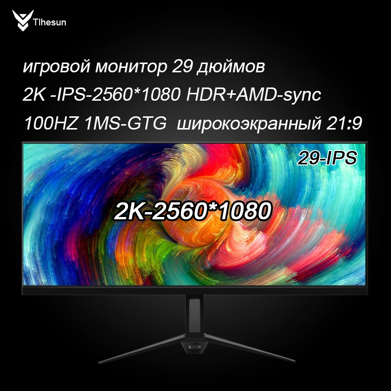 Монитор 29 дюймов ,IPS 2K-100 Гц, WFHD, широкий дисплей, разрешение ...