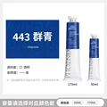 443-50ml