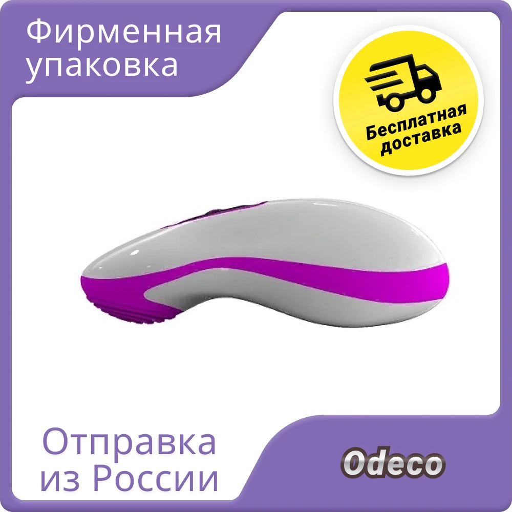 Вибростимулятор Odeco Mouse 10 см |