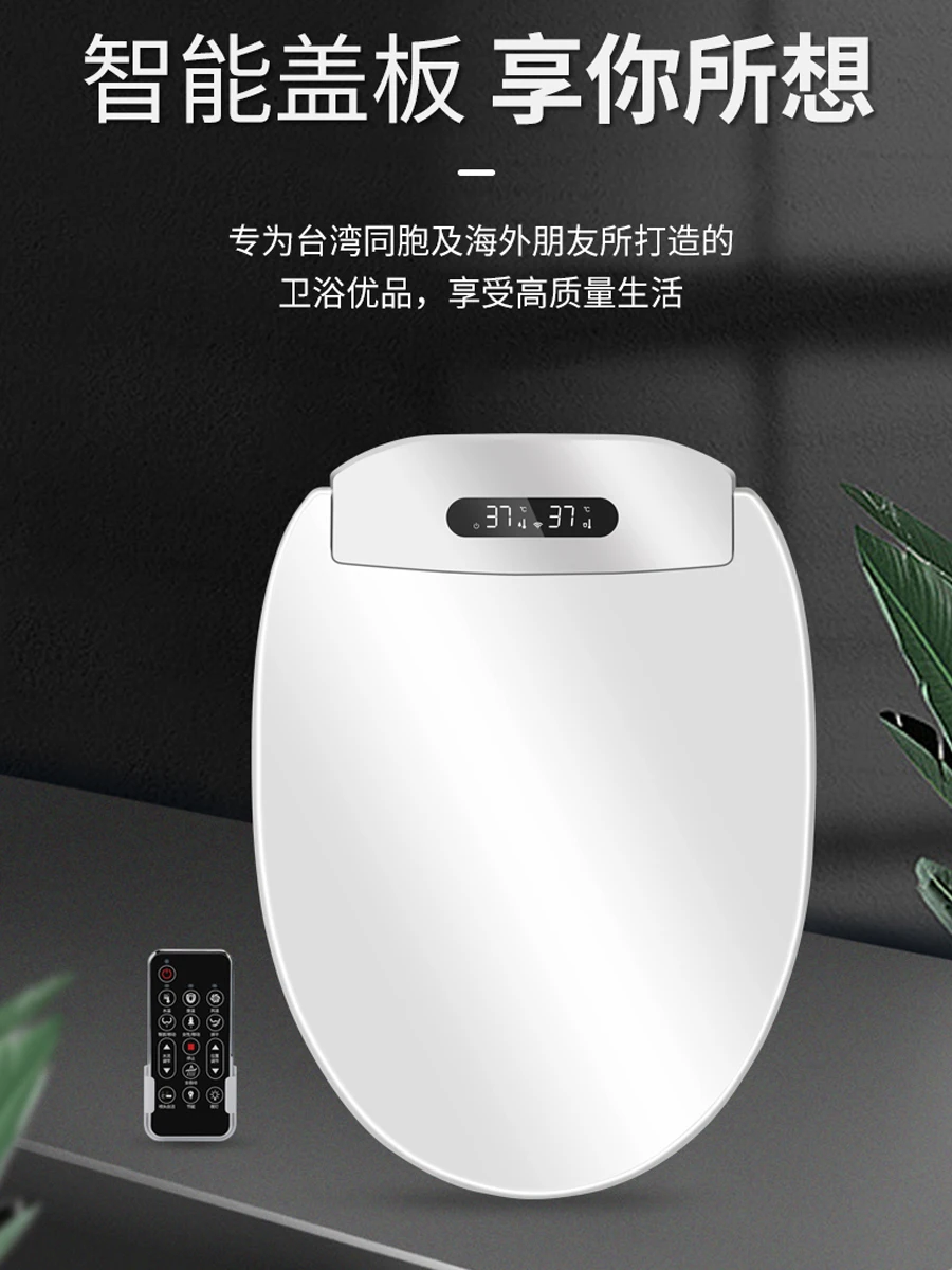 

Smart toilet lid 110V American specification Taiwan household seat heating fully automatic multi-function cover