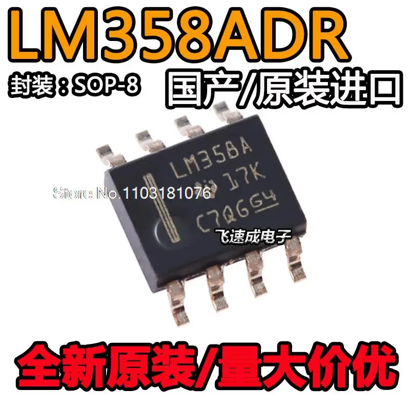 

(20PCS/LOT) / LM358ADR LM358A SOIC-8 IC New Original Stock Power chip