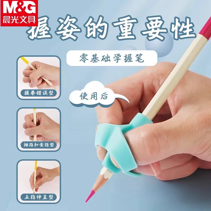 M&G Pencil Grip Children's Handwriting Posture Correction Training Grip Writing Aid Pens Toddler Kids Gifts