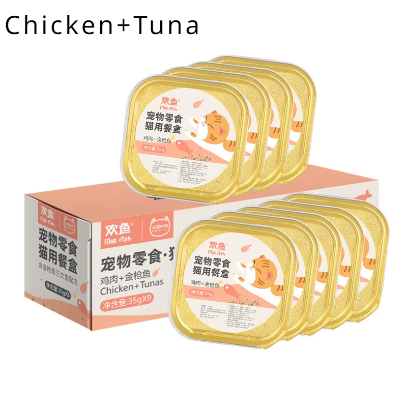 35g*9cans canned cat chicken and pumpkin adult and kitten cats snacks fertilization increase hairpin hydration pet wet food