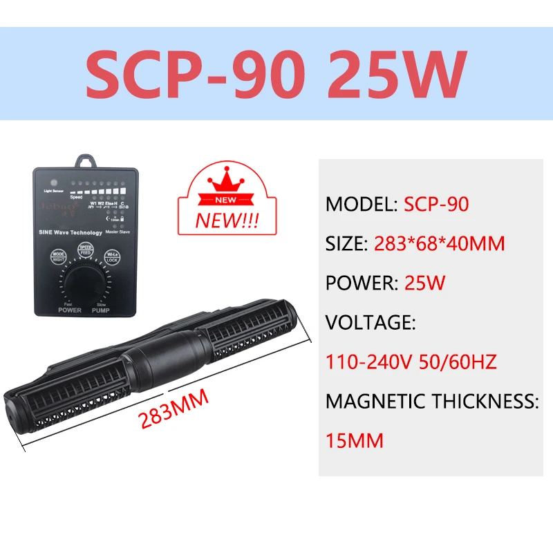 2025年新型Jebao Jecod SCP-70/90/120/150M ウェーブメーカー 新型 