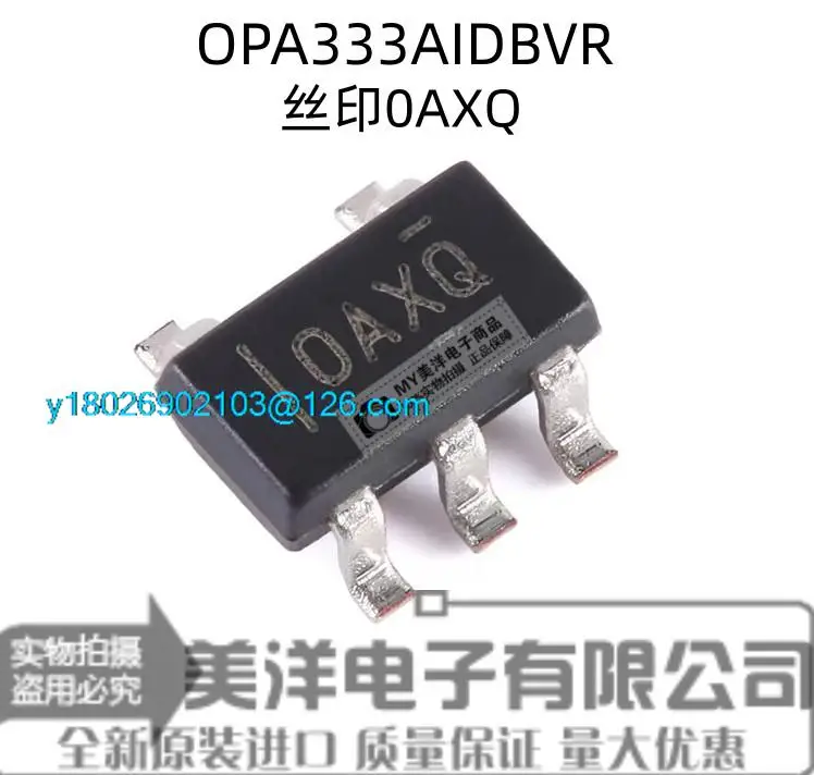 

(5PCS/LOT) OPA333AIDBVR OPA333AIDBV OAXQ SOT23-5 IC Power Supply Chip IC