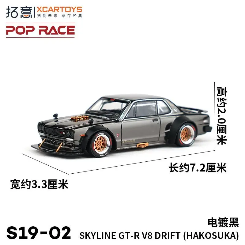 XCARTOYS POP RACE 1:64 Nissan SKYLINE GT-R V8 DRIFT Alloy Diecast Car Model Toy HAKOSUKA S19-02 Collection Christmas Gift 3