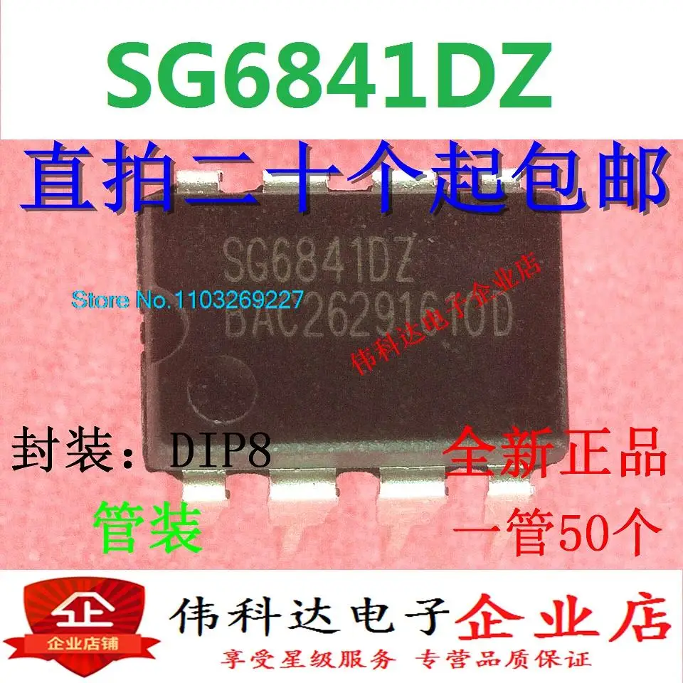 

(5 шт./партия) SG6841D SG6841 SG6841DZ DIP-8 8 новый оригинальный чип питания со склада