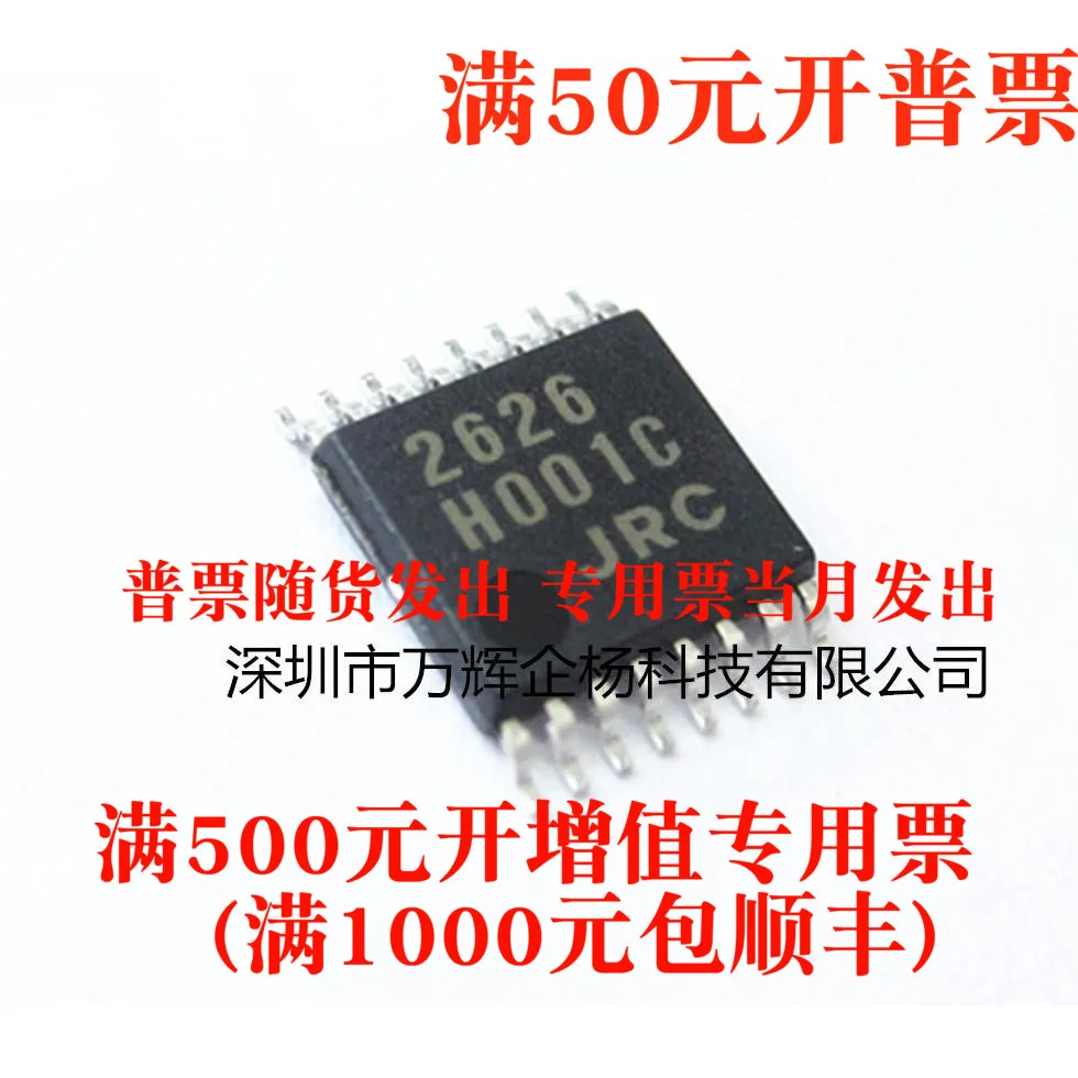 

Spot NJM2626V импортный SSOP16 3,2 3,4 Spot X box