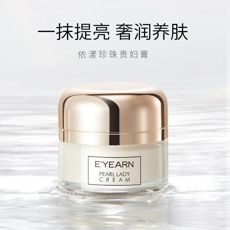 Yiyang Pearl Lady Cream Lazy Beauty Cream concealer Light Line Firming&Brightening Skin essence face cream grape seed brightening essential cream light and natural 0 sense of makeup lazy face cream for men and women