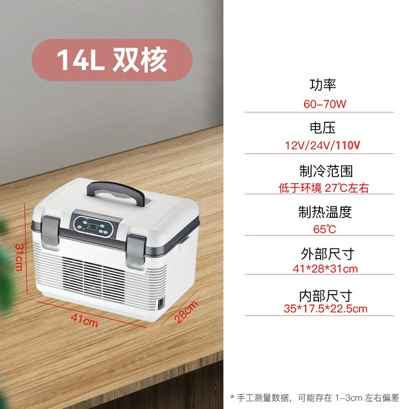 12V 24V 차량용 냉장고 휴대용 미니 냉장고 쿨러 워머 트럭 RV 캠핑 화장품 냉온장고 여행용 일본 플러그