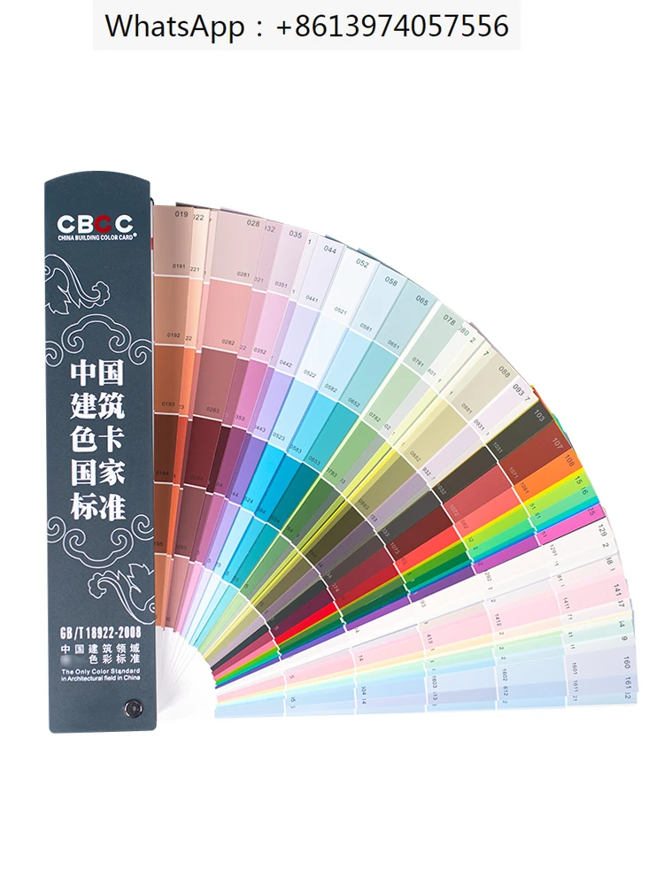 

New CBCC China Building Color Card Interior and Exterior Wall Waterborne Paint Matching Standard 1026 Colors GB/T18922-2008