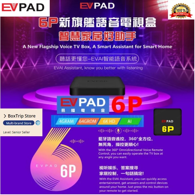 Genuine]10p evpad 6p tv box 2023 malaysia taiwan android Korea