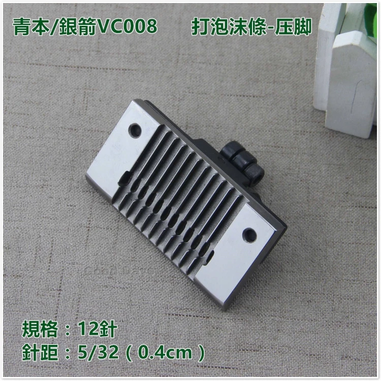Silver arrow green this article multineedle machine foam 5/32 stitch presser foot 12 needle slot presser foot 0.4 cm square