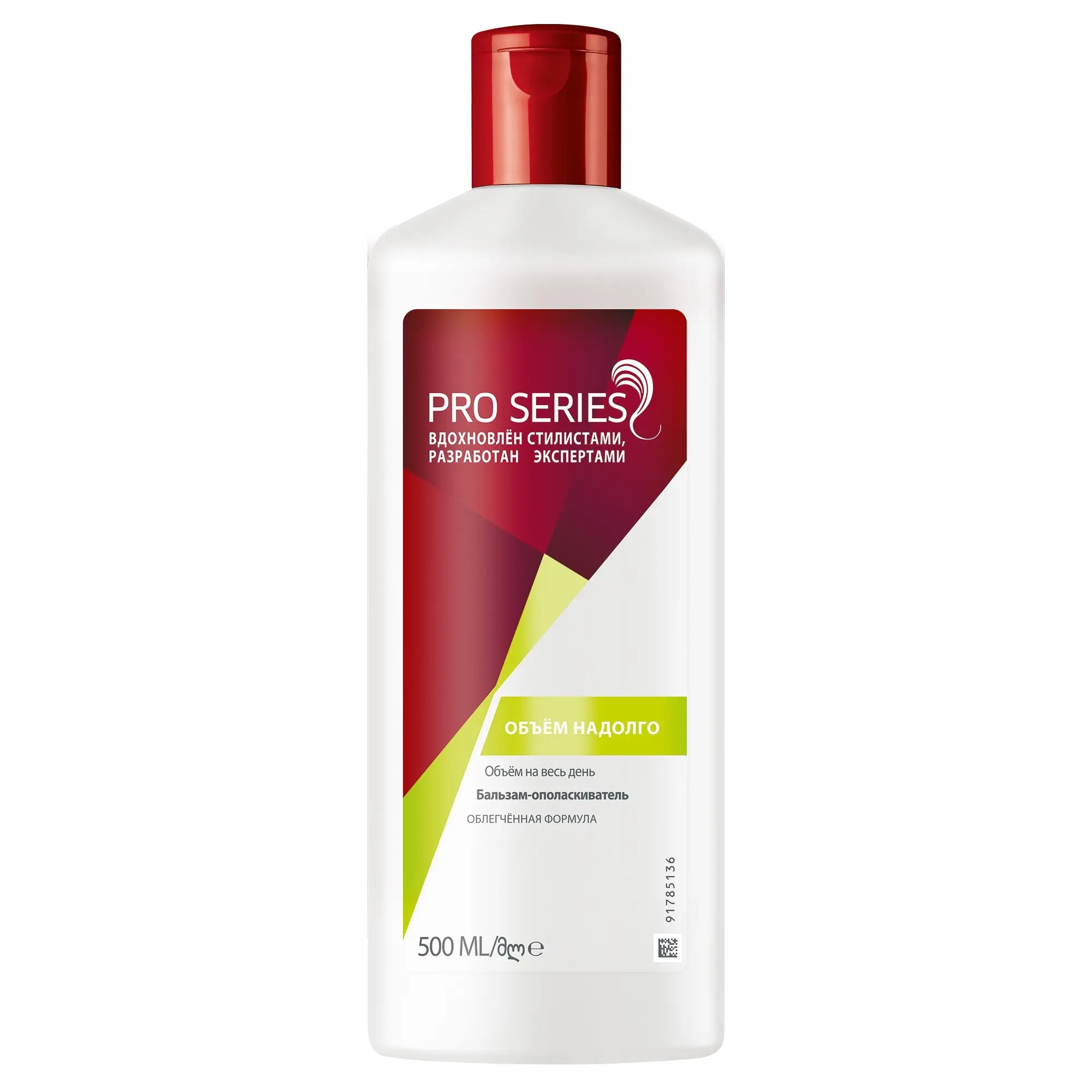 Balsam Conditioner Wella Pro Series Volume 500 Ml Long,vella, Hair