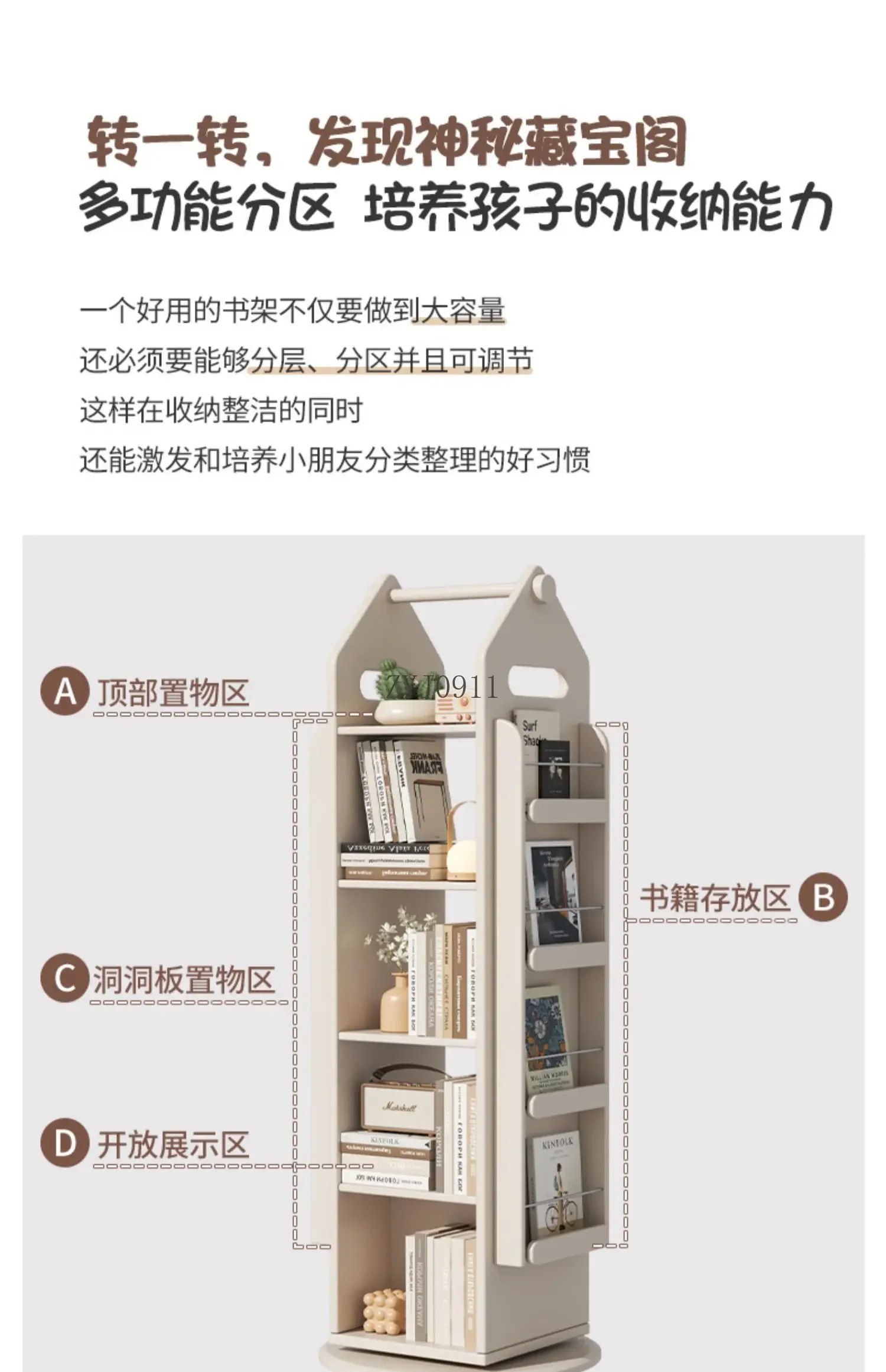 **Rotating bookshelf storage Solid wood small floor rack Multi-layer small bookcase Household children's picture book bookcase