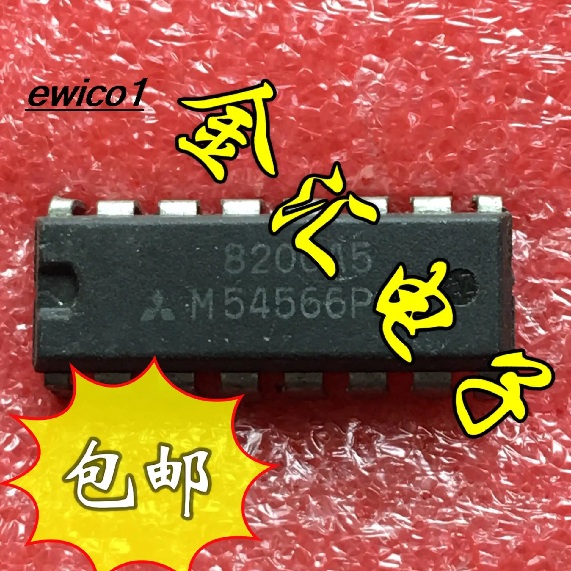 

10pieces Original stock M54566P 16 IC