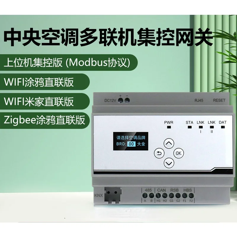 

Central Air Conditioning Controller Remote Control Gateway Multi-Split Air Conditioner Daikin Greemei Applicable to Hitachi